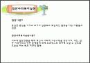 집단사회복지실천과 치료모델 이론 및 집단치료프로그램 사례적용(사이코드라마) 파워포인트 PPT 보고서 3페이지