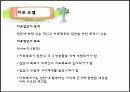 집단사회복지실천과 치료모델 이론 및 집단치료프로그램 사례적용(사이코드라마) 파워포인트 PPT 보고서 5페이지