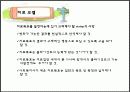 집단사회복지실천과 치료모델 이론 및 집단치료프로그램 사례적용(사이코드라마) 파워포인트 PPT 보고서 6페이지