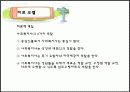 집단사회복지실천과 치료모델 이론 및 집단치료프로그램 사례적용(사이코드라마) 파워포인트 PPT 보고서 9페이지
