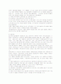 서구 아동 복지발달과 우리나라 아동 복지발달에 관한 비교분석 5페이지