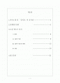 윤대녕의 천지간 1페이지