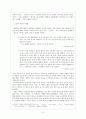 윤대녕의 천지간 9페이지