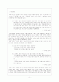 윤대녕의 천지간 11페이지