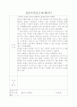 평생교육사 도서관 현장실습일지입니다.(미리보기 확인요^^) 3페이지