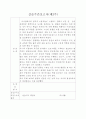 평생교육사 도서관 현장실습일지입니다.(미리보기 확인요^^) 8페이지