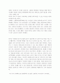 아동학대에대한 사례와 그에따른 자신에 견해 서술(사례아동4명을대상으로 작성) 3페이지