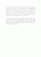 아동학대에대한 사례와 그에따른 자신에 견해 서술(사례아동4명을대상으로 작성) 4페이지