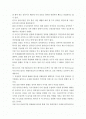 부산실내사격장 화재사고에 대한 원인과 피해상황, 느낀점, 대책 등 4매분량 2페이지