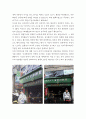 부산실내사격장 화재사고에 대한 원인과 피해상황, 느낀점, 대책 등 4매분량 4페이지