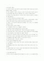 비고츠키(Vygotsky)의 인지발달 이론  2페이지