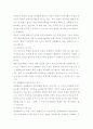 아동기의 사회성 발달과 교육에 관한 연구자료 6페이지