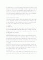 아동기의 사회성 발달과 교육에 관한 연구자료 8페이지