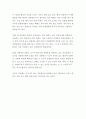 win-win협상전략을 취함으써 갖게 되는 장점 3페이지