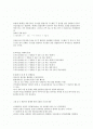 퍼머넌트의 시대적 배경과 시대별 유행 파마스타일 분석 2페이지