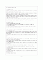 우리나라 보육정책의 과제와 발전방향 6페이지