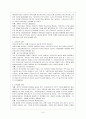 우리나라 보육정책의 과제와 발전방향 9페이지