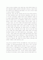 개혁주의 입장에서 본 WCC와 대안 4페이지