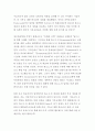 개혁주의 입장에서 본 WCC와 대안 6페이지