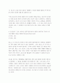 개혁주의 입장에서 본 WCC와 대안 10페이지