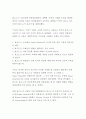 개혁주의 입장에서 본 WCC와 대안 11페이지