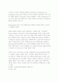 개혁주의 입장에서 본 WCC와 대안 13페이지