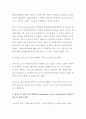 개혁주의 입장에서 본 WCC와 대안 20페이지