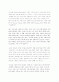 개혁주의 입장에서 본 WCC와 대안 22페이지