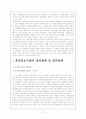 후진타오 이후의 중국의 정치의 변화와 전망 12페이지