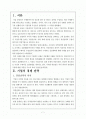 경재우위 사례 2페이지