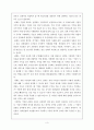 경재우위 사례 4페이지