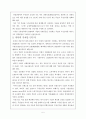 경재우위 사례 6페이지
