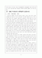 경재우위 사례 7페이지
