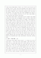 경재우위 사례 8페이지