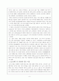 경재우위 사례 9페이지