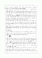 경재우위 사례 10페이지