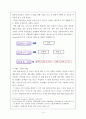 기술경영사례 4페이지