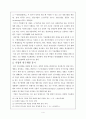 기술경영사례 5페이지