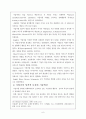 기술경영사례 7페이지