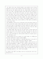 기술경영사례 10페이지