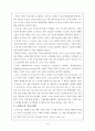 기술경영사례 11페이지