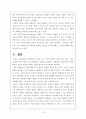 기술경영사례 13페이지