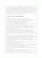다문화사회가정 4페이지