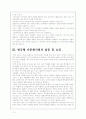 다문화사회가정 5페이지