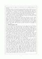 국제관계에서의 문화교류 7페이지