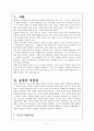 세계의 역사와 문화기행 2페이지