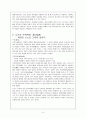 세계의 역사와 문화기행 3페이지