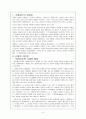 세계의 역사와 문화기행 6페이지