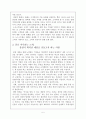 품질경영전략 5페이지