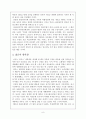 품질경영전략 8페이지